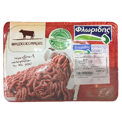 ΚΙΜΑΣ ΒΟΕΙΟΣ ΦΛΩΡΙΔΗΣ 450GR