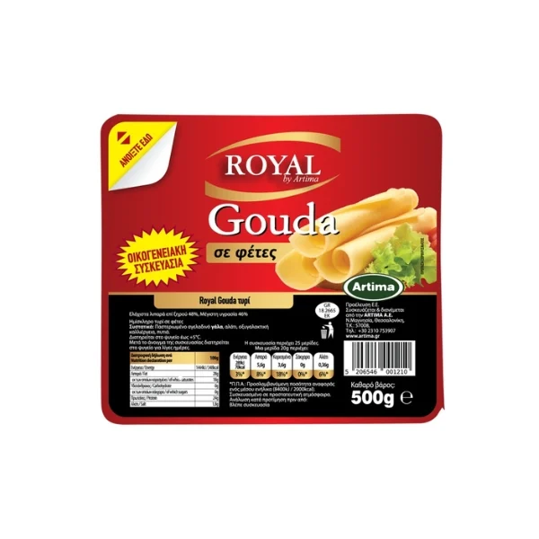 GOYDA ΣΕ ΦΕΤΕΣ ROYAL 500GR