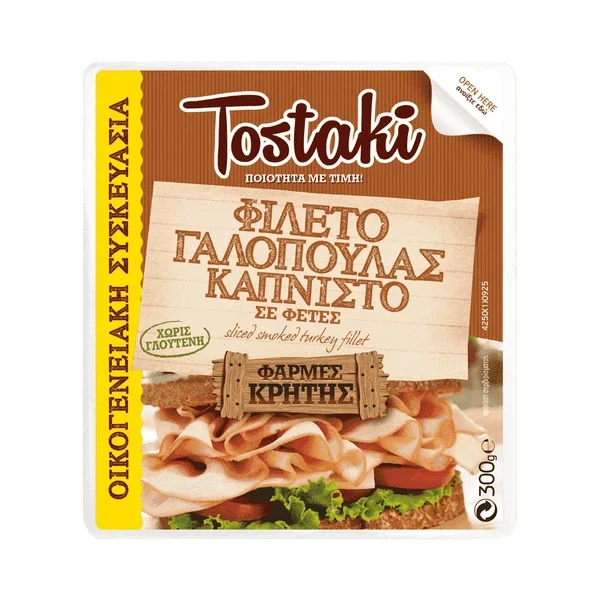 ΦΙΛΕΤΟ ΓΑΛΟΠΟΥΛΑΣ ΚΑΠΝΙΣΤΟ TOSTAKI 300GR