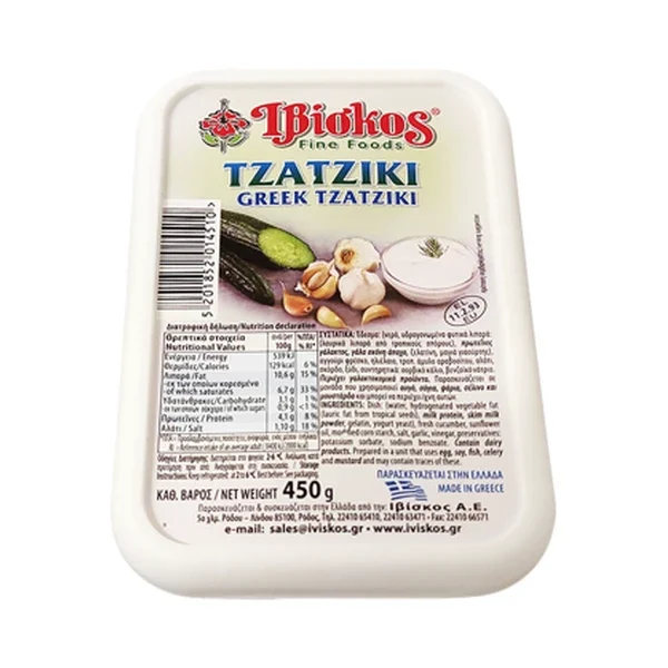 ΙΒΙΣΚΟΣ ΤΖΑΤΖΙΚΙ 450GR