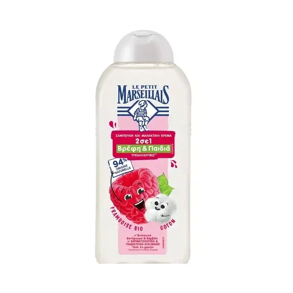 MARSEILIALS ΣΑΜΠΟΥΑΝ & ΚΡΕΜΑ  FRAMBOISE BIO 300ML